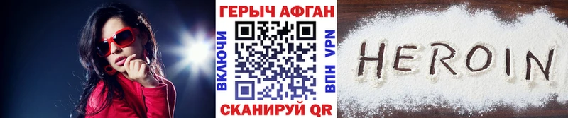 Героин Heroin  Лиски 