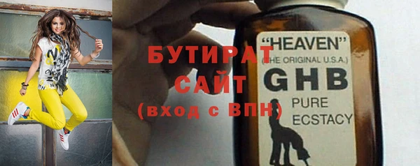 стафф Армянск