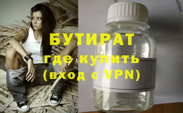 стафф Армянск